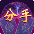 你和他该分手吗？